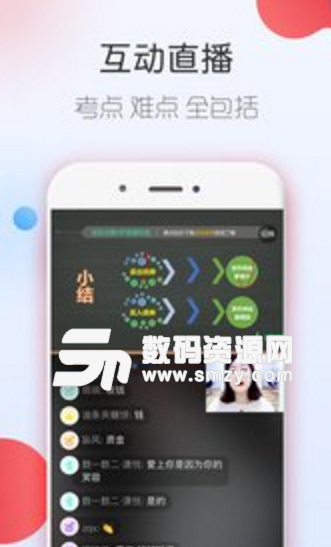 基金从业随身学安卓版(基金备考学习app) v2.5.1 最新版