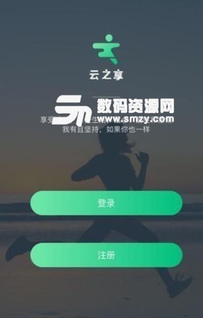 云之享app苹果版(健身教学) v1.1 ios版