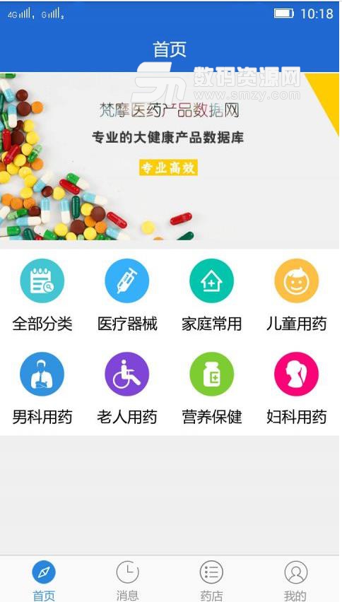 智联药师安卓版(健康app) v1.1 手机版