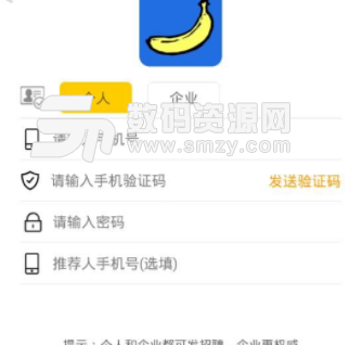 香蕉兼职app安卓版(手机兼职) v1.2.2 手机版