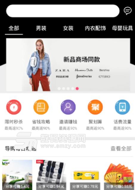 红秀招APP安卓版(导购购物软件) v1.4.0 手机版