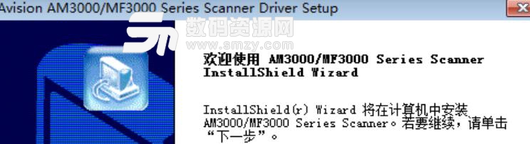 虹光AM3100扫描仪驱动