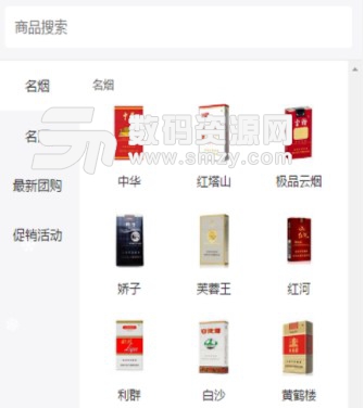 永州烟酒手机版(烟酒行业资讯) v0.2.1 安卓版