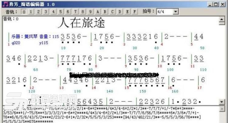 勇芳简谱编辑器