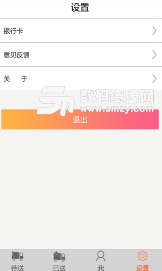 韵快客安卓版(本地商家开店) v1.0.5 手机版