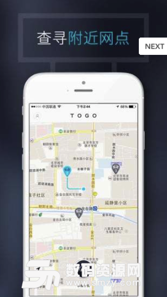 天津共享汽车安卓版(租车出行app) v1.3.5 手机版
