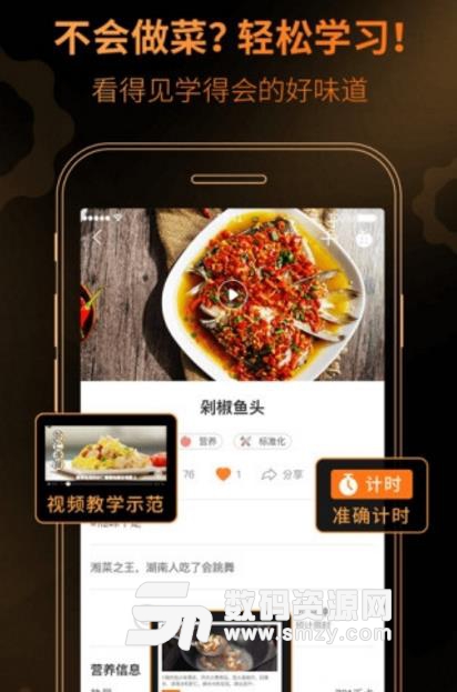 食范美食app手机版(美食学习平台) v3.6.0 安卓版