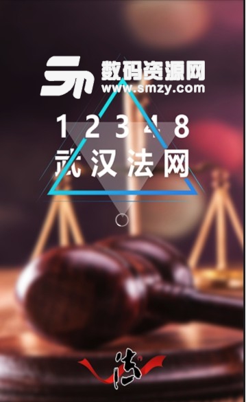 12348武汉法律服务网appv1.3.0 安卓版