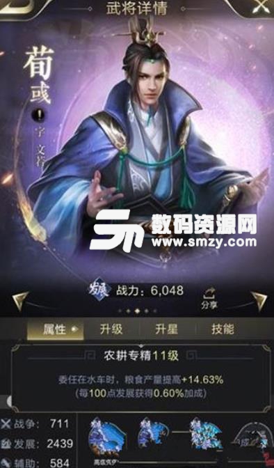 乱世王者资源田增产攻略介绍