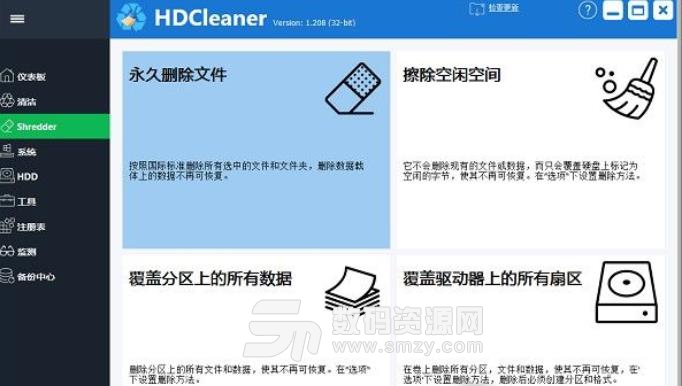 HDCleaner便携版