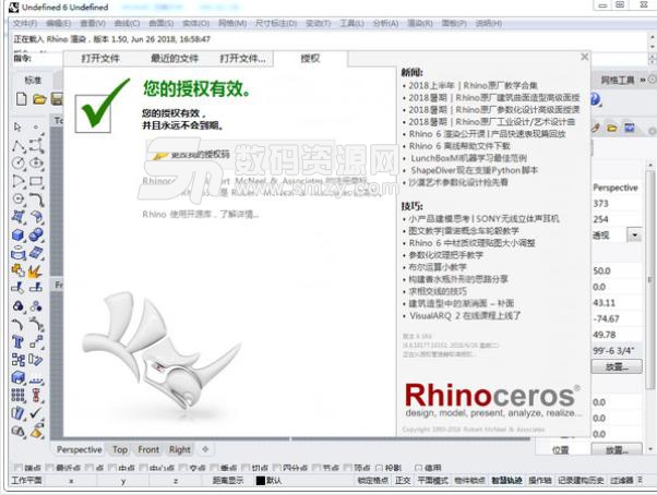 Rhino 6.11激活版32位