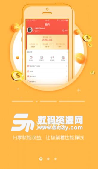 鑫豆安卓版(手机的购物平台) v1.4 免费版