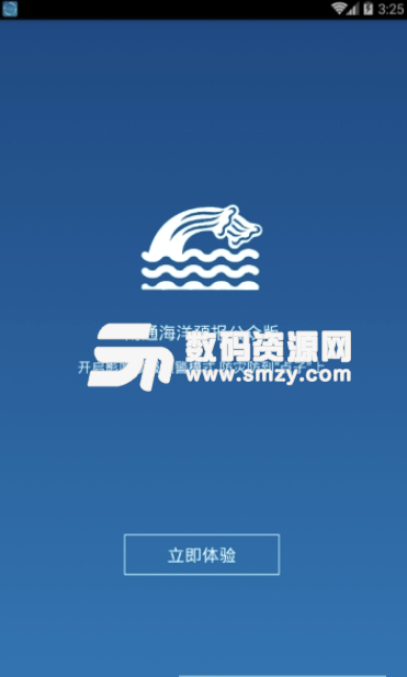 南通海洋天气预报免费版(天气预报app) v1.8 安卓版