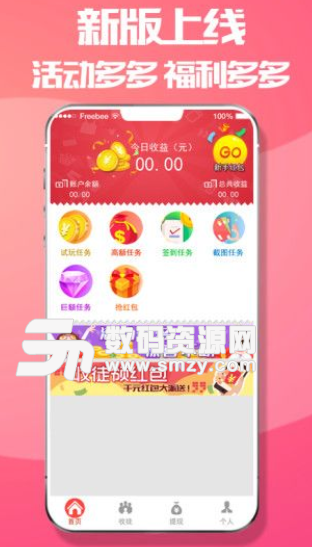 赚宝app安卓版(手机赚钱) v1.1.0 手机版
