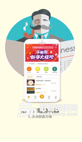 千米寻正式版(搜索附近店铺) v3.2 安卓版