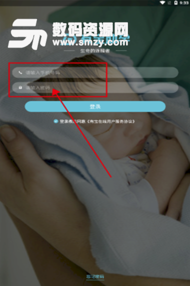 有宝助孕安卓版(孕妇健康服务平台) v4.3.1 免费版