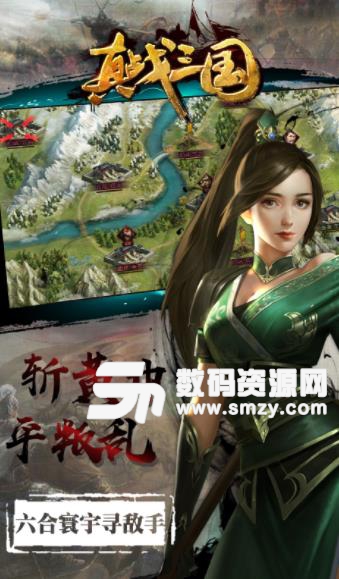 真战三国BT版(上线就送18888钻石) v1.0 安卓版