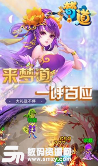 梦道天宫安卓版手游(超级爽快的西游之旅) v4.2.1 免费版