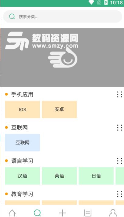 嘀哒知经app(知识分享平台) v0.8 安卓版