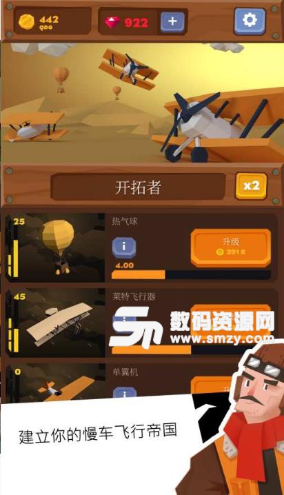 无垠天空手机版(飞行战斗) v0.9.3 安卓版