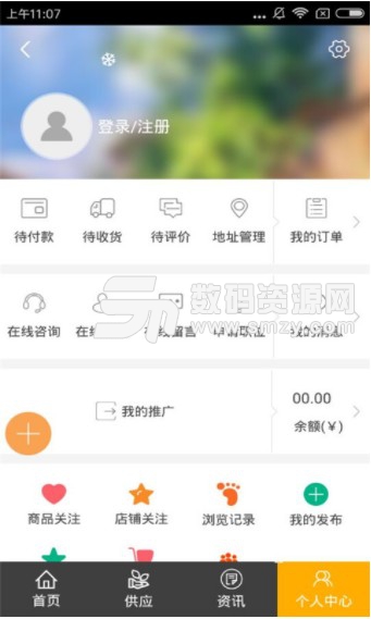 河南农机平台安卓版(农机购买APP) v1.1 免费版