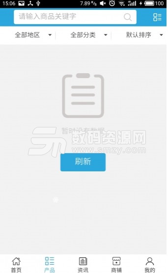 贵州养老院网安卓版(优质养老服务) v5.2 免费版