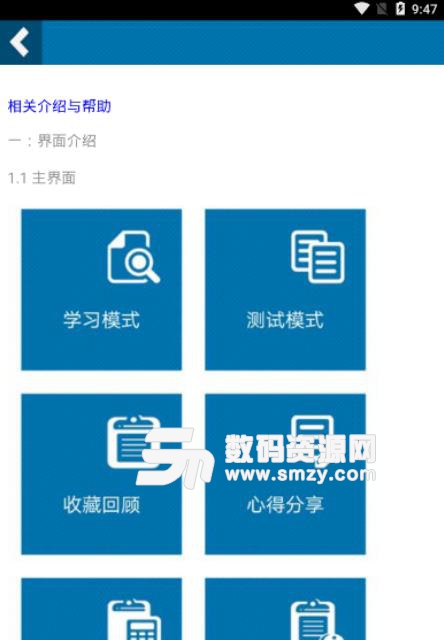 北京中考英语单词卡APP安卓版(英语学习资源) v1.1 最新手机版