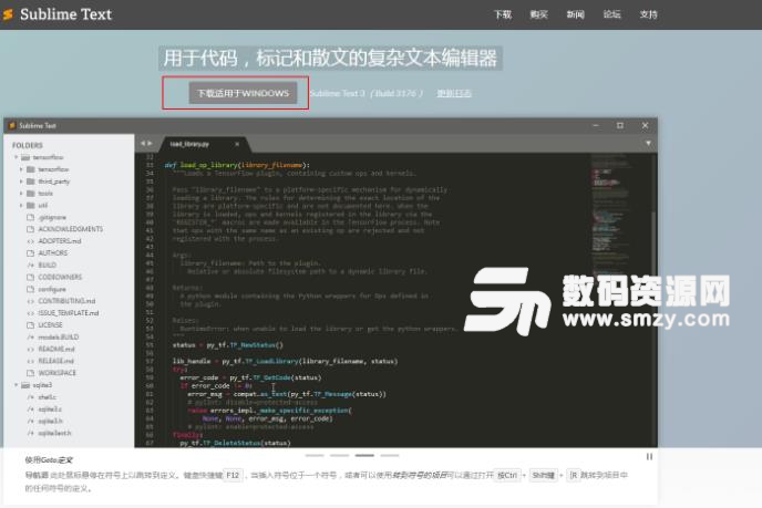 2018SublimeText3官方版64位