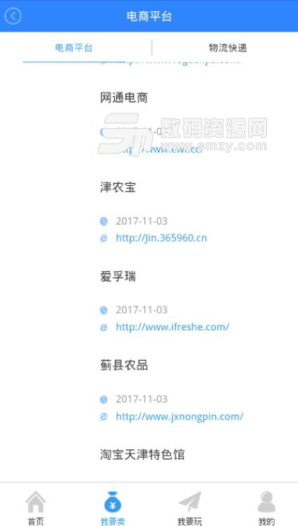 天津三农APP安卓版(天津市三农用户) v2.1.1 手机版