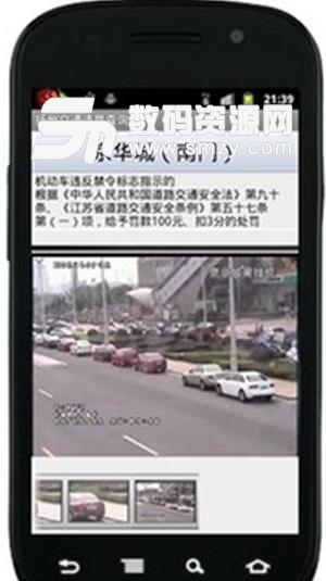 扬州交通违章查询APP(违章查询信息服务) v1.11.9 免费安卓版