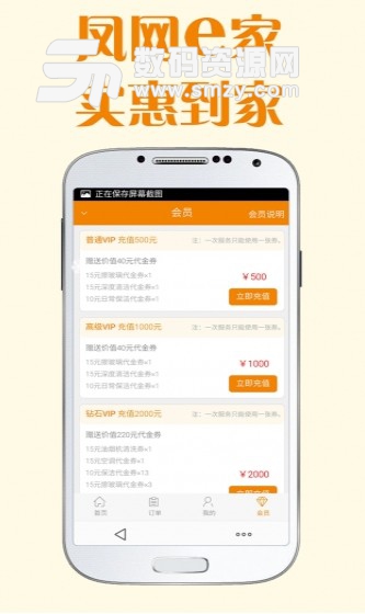 凤网e家政最新版(家政服务平台) v1.5.8 安卓版