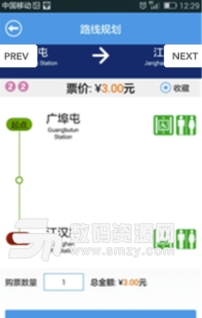 Metro新时代手机版(地铁app) v1.9.0 安卓版