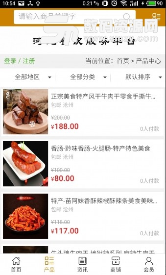 河北餐饮服务平台(餐饮知识APP) v5.2 安卓版