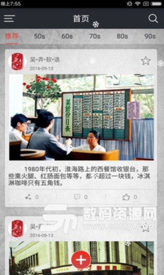 吴弄软语安卓版(上海文化服务) v1.3.7 免费版