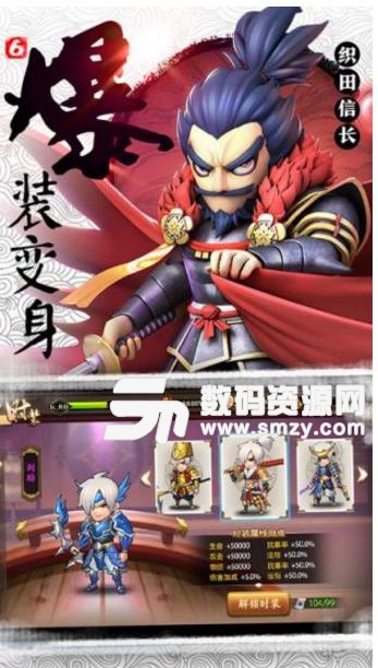 第六天魔王手游九游版(策略卡牌游戏) v1.1 安卓版