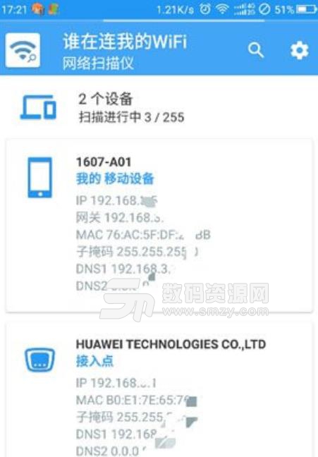 谁在连我的WiFi手机汉化版(防蹭网工具) 安卓版