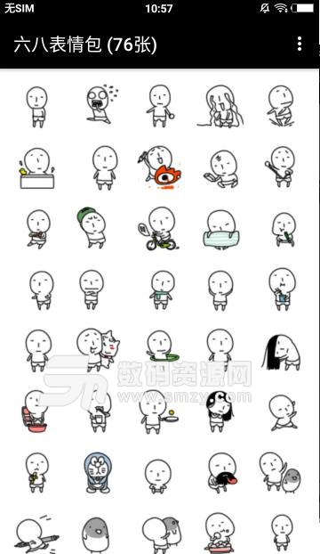 六八表情包app(趣味表情包) v1.2 安卓版