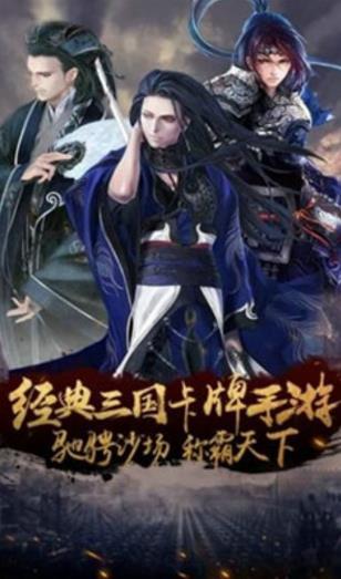 诸侯征战乱世风云安卓版(巅峰的三国世界) v1.0.2 免费版