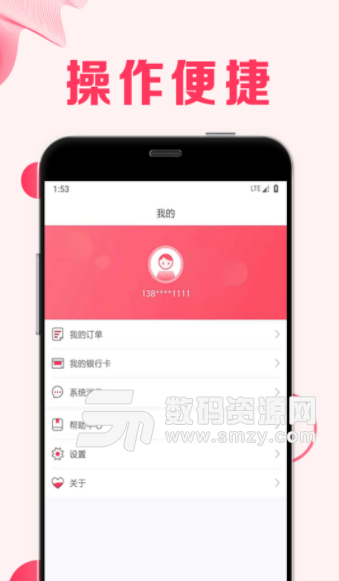 机有米app手机版(电子数码商品) v1.5.0 安卓版