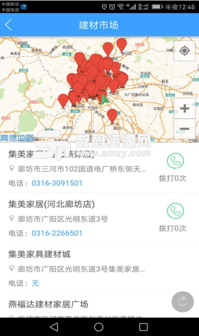 仟筑北京安卓版(生活服务APP) v1.27 手机版