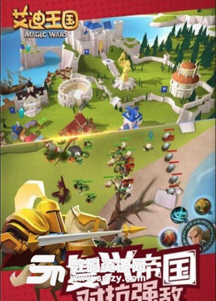 艾迪王国安卓游戏(策略战争对抗) v1.2.3 手机版