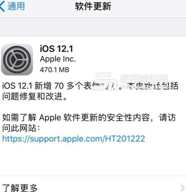 iphone7苹果ios12正式版固件升级包最新版