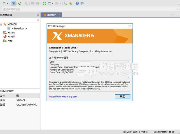 Xmanager Power Suite6破解版