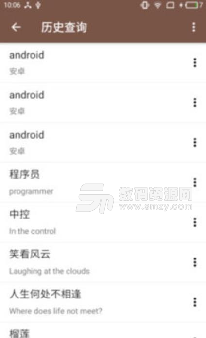 叮咚翻译安卓版(在线翻译工具) v1.9.1 手机版