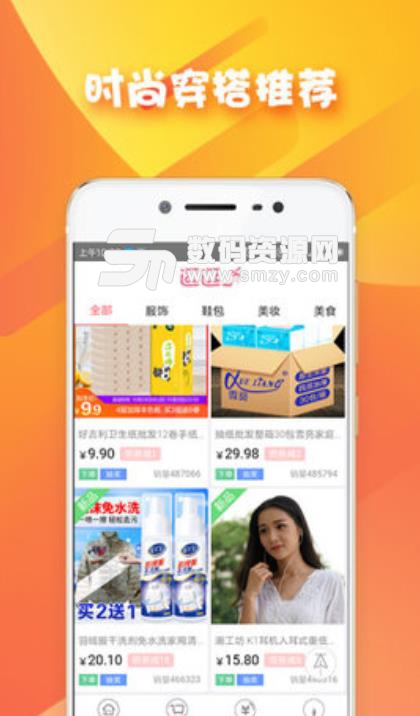 秒拼团购安卓版(网络购物app) v1.2.2 手机版