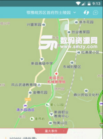 新县景管通安卓版(景区智能管理app) v1.0 免费版