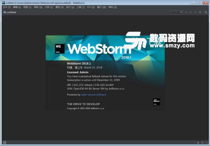 WebStorm2018中文特别版下载