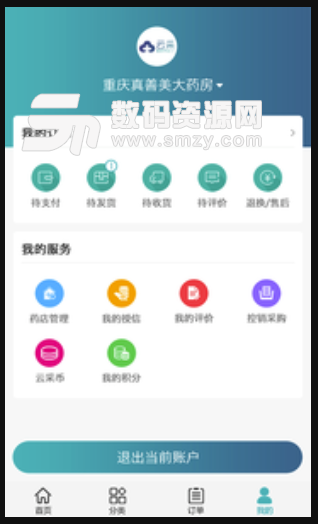 云采医药安卓版(医药一站式服务app) v1.1.1 手机版
