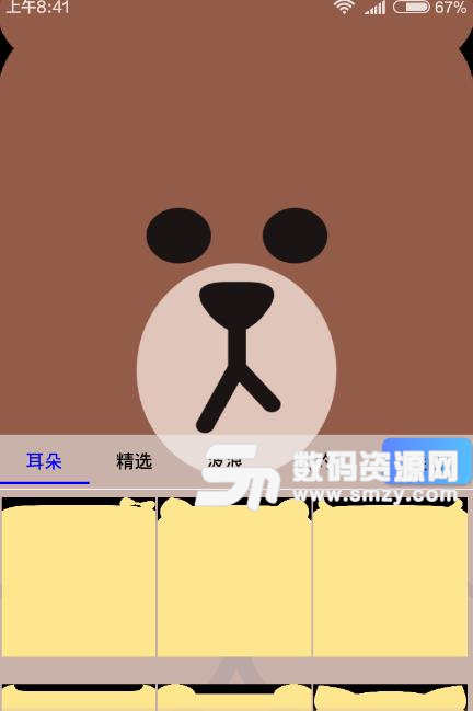 刘海壁纸生成APP最新版(刘海屏幕一键生成) v1.4 安卓版