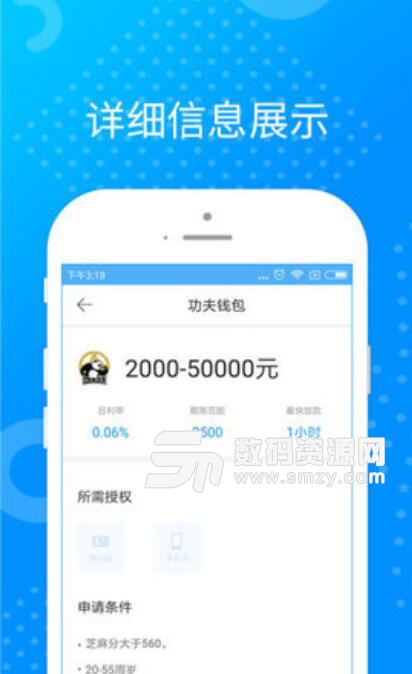 易到账入口安卓APP(手机借贷软件) v1.3 最新版